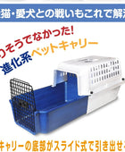 Transportador tranquilo (para gatos de hasta 20 libras)